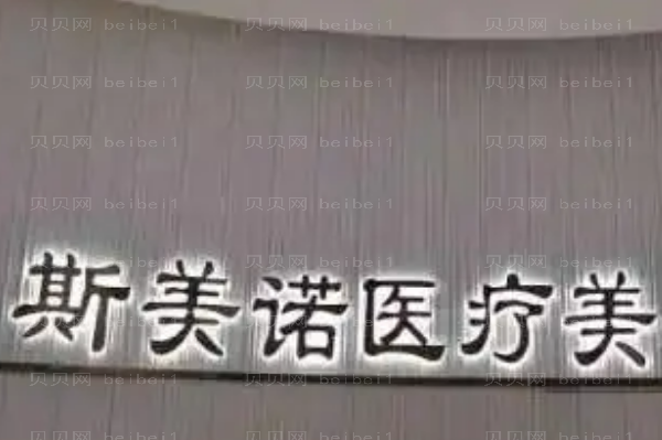 沈阳硅胶乳房再造前七医院揭示!