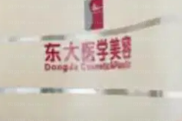 泉州开外眼角整形医院公布,内附详情简介