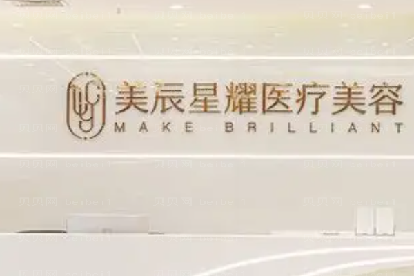成都美辰星耀内眦赘皮矫正谁做得好