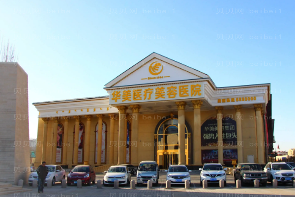 包头丰泪沟实力医院大盘点,这些医院值得了解