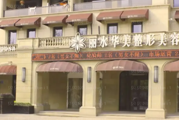 丽水面部脱毛前四实力专家名单整理