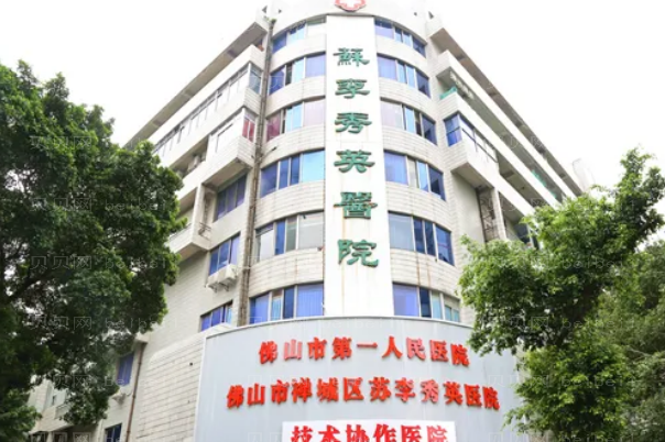 佛山苏李秀英祛痘祛印怎么样?附医生介绍