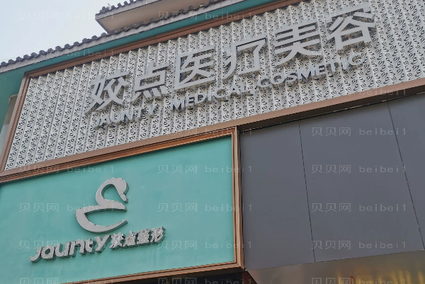 安阳姣点怎么样?有哪些特色项目?