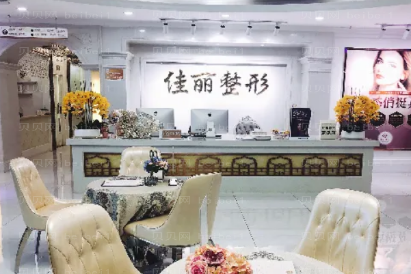 佛山南海佳丽医生团队介绍,营业时间是多久?