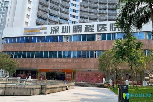 深圳鹏程医院厚唇改薄口碑怎么样