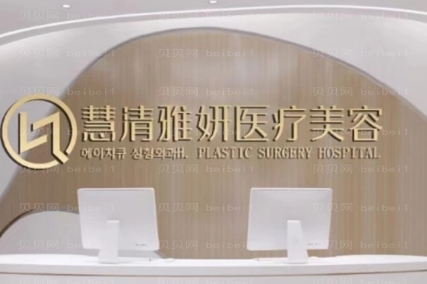 银川丰耳垂实力医院大盘点,这些医院值得了解