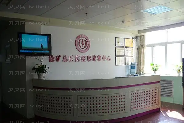 徐州电离子去狐臭前三实力专家名单公布