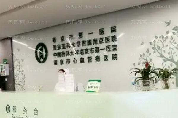 南京鼻翼缺损修复哪家做得好