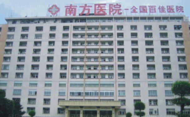 南方医科大学南方医院隆胸手术怎么样