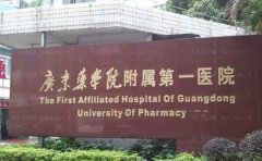 广东药科大学附属第一医院耳廓畸形矫正好吗