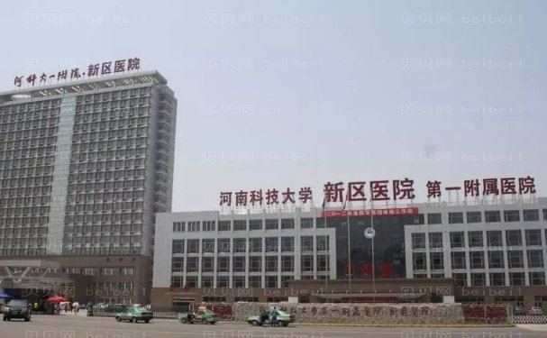 河南科技大学第一附属医院隆鼻好不好