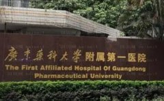 广东药科大学附属第一医院隆胸医生谁做得好