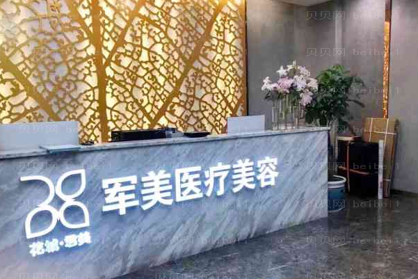 广州军美私密整形实力专家名单揭晓