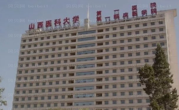 山西医科大学第一医院下颌角专家名单公布