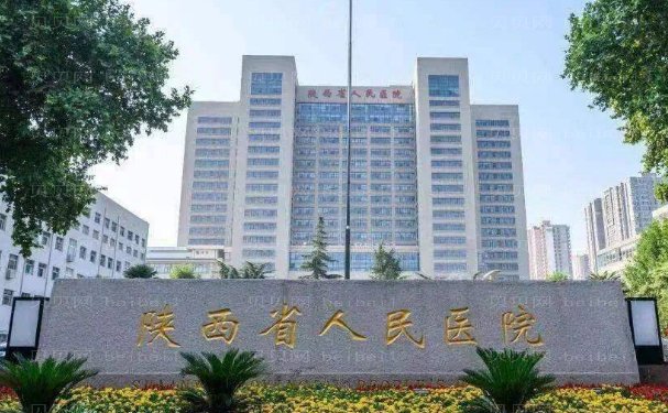 西安瘦腰医生名单曝光