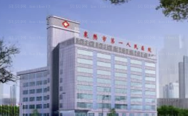 襄樊市第一人民医院隆鼻哪位医生做的好