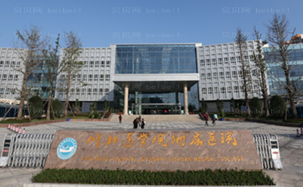 川北医学院附属医院酒窝整形哪个大夫好