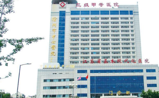 徐州市中医院面部除皱好的医生有哪些