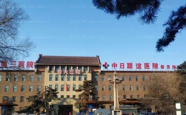 吉林大学第三医院去颈纹做的怎么样