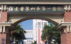 泉州市第一医院隆胸怎么样