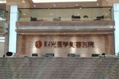 广州曙光激光去狐臭会不会再复发？