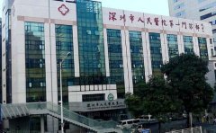 深圳市人民医院整形科眼部综合专家怎么样