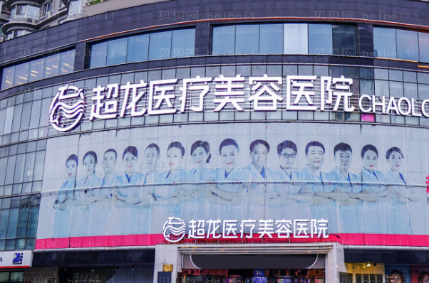 黑龙江超龙胶原蛋白垫下巴要多久才变自然?