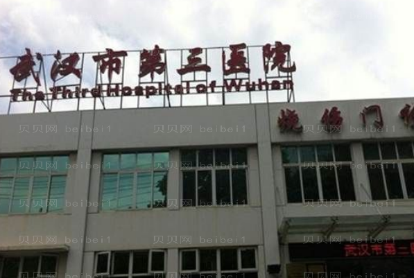 武汉有哪些公立医院能做鼻中隔软骨隆鼻？