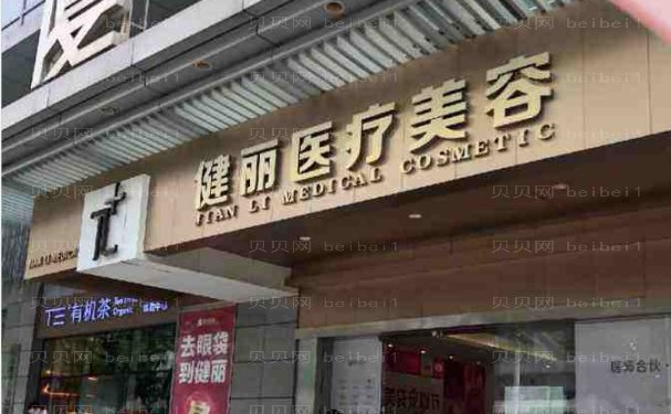 广州激光去眼袋全新医生揭秘