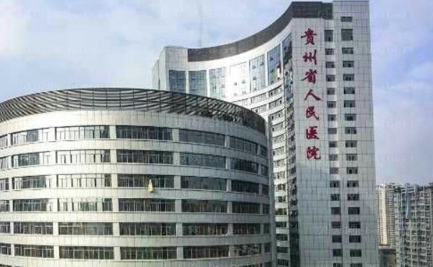 贵州省人民医院鼻部综合专家介绍