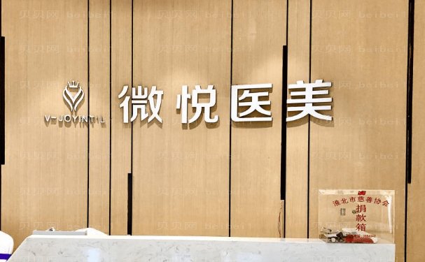 淮北光子除皱医生名单揭示
