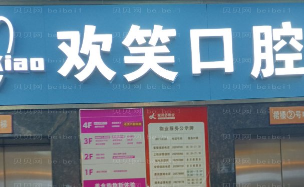 株洲牙齿整形医生名单揭示