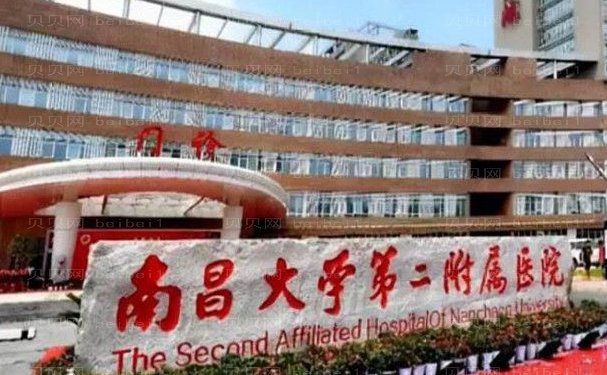 南昌大学第二附属医院唇部整形做的怎么样