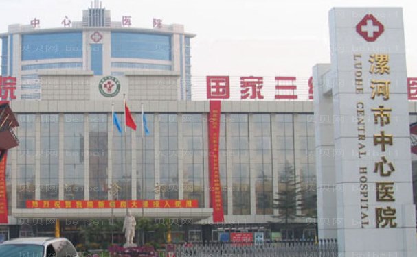 漯河市第一人民医院隆胸医生名单汇总