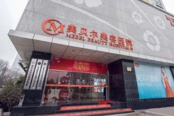 南京美贝尔手术疤痕修复陈刚医生怎么样？
