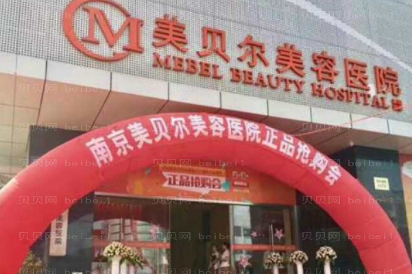 南京美贝尔手术疤痕修复陈刚医生怎么样？