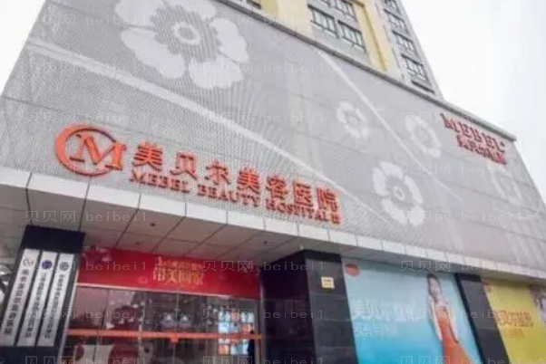 南京美贝尔手术疤痕修复陈刚医生怎么样？
