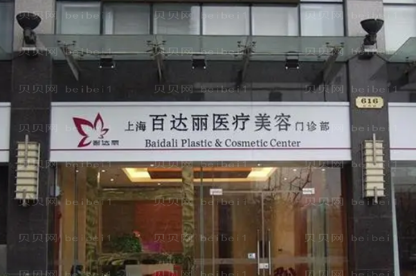 上海百达丽上睑下垂矫正失败修复徐晓斐医生怎么样？