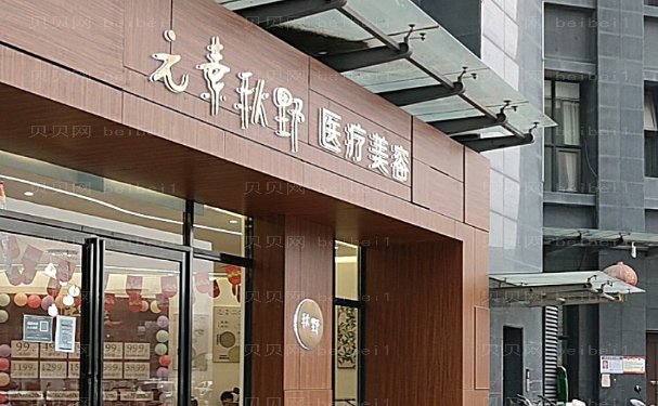 郑州隆鼻失败修复医生名单展示