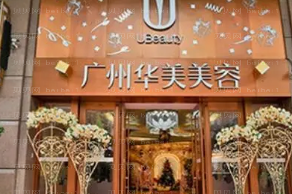 广州华美瘦肚子要穿多久的塑身衣？
