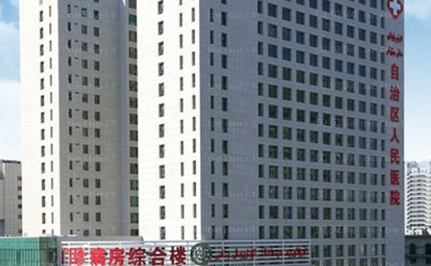 乌鲁木齐正规医疗美容医院有哪些