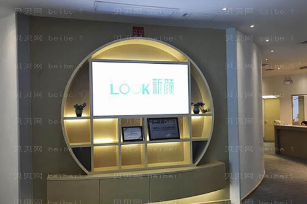 珠海新颜硅胶植入去法令纹怎么样？