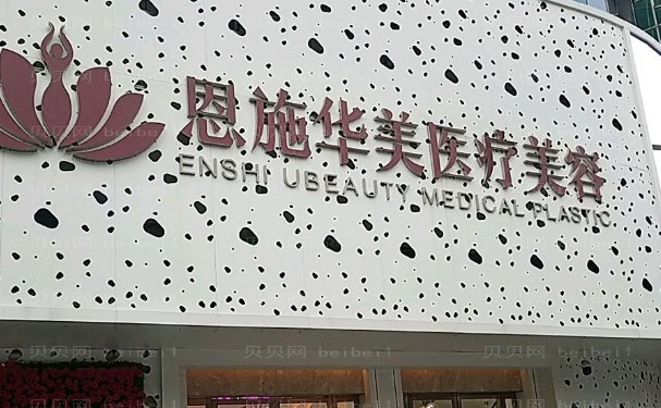 恩施去雀斑医院有哪些?实力在线一览!