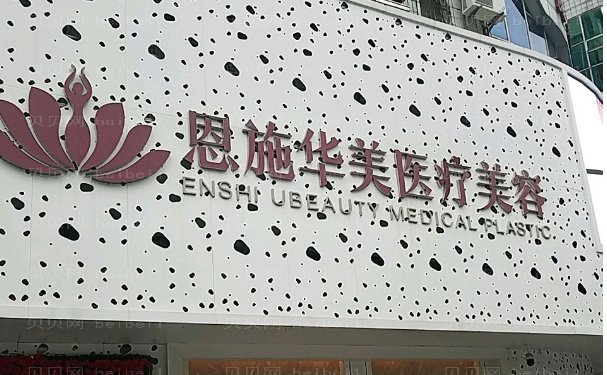 恩施胶原蛋白祛黑眼圈全新医院揭秘?全新整理!