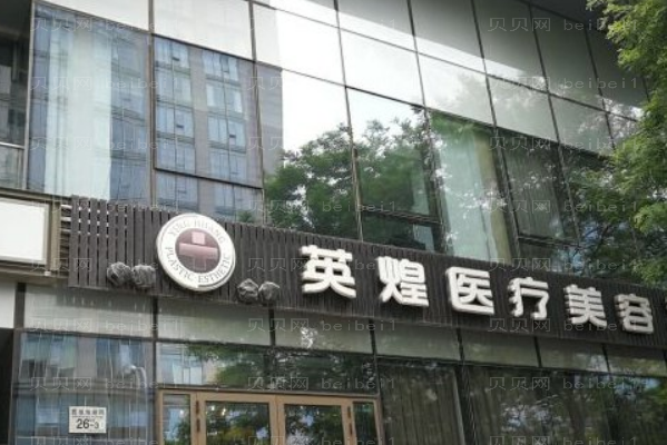 北京英煌自体脂肪填充脸颊能维持多久？