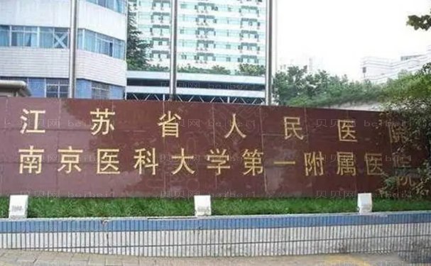 南京市口腔正颌手术哪个医生好