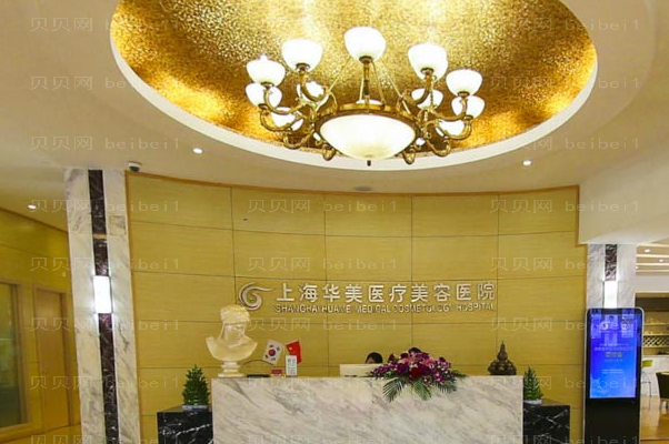 上海华美激光溶脂瘦大腿做得好不好？
