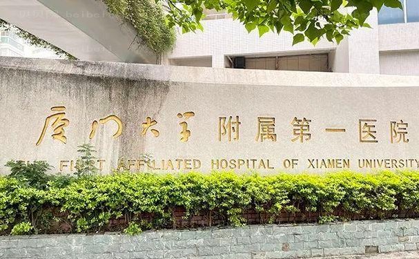 厦门做激光去黑眼圈医院大全可解析