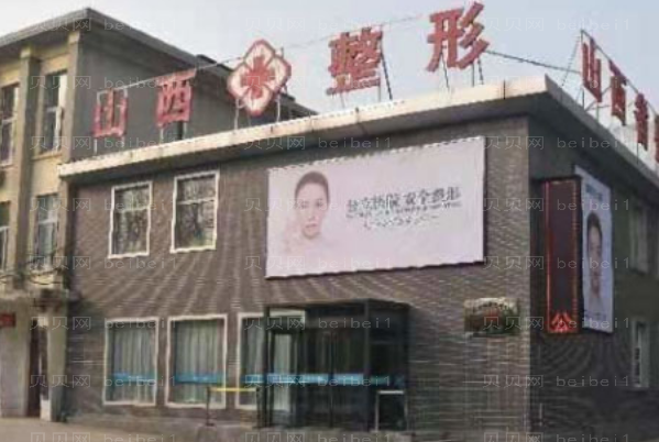 山西省整形外科驼峰鼻矫正刘晋元医生好不好?