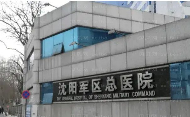 沈阳去黄褐斑医院选哪个